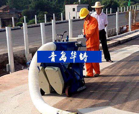 混凝土拋丸機(jī)-清理地面浮漿、雜質(zhì)打毛處理