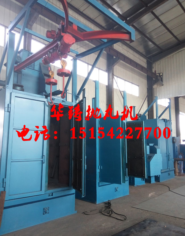 掛鉤拋丸機(jī) 掛鉤拋丸機(jī)